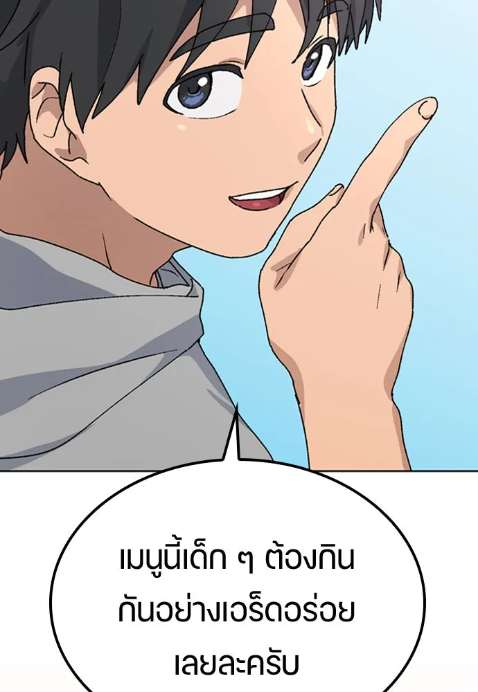 ตั้งแคมป์ฮีลใจในต่างโลก ตอนที่ 12 รูปที่ 124