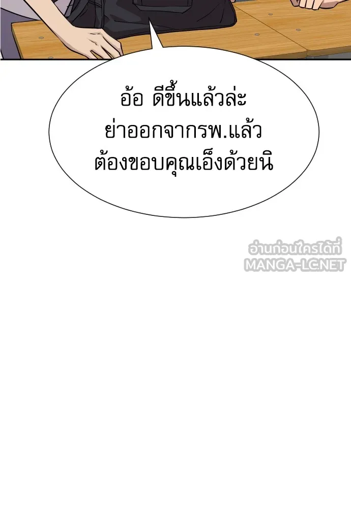 หลานอัจฉริยะของราชาเงินกู้ ตอนที่ 4 รูปที่ 9