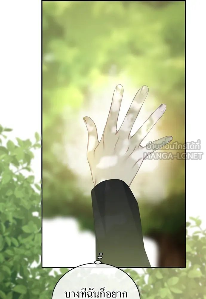 สาวใช้อย่างฉัน ขอเลือกหันหลังให้นาย ตอนที่ 21 รูปที่ 54