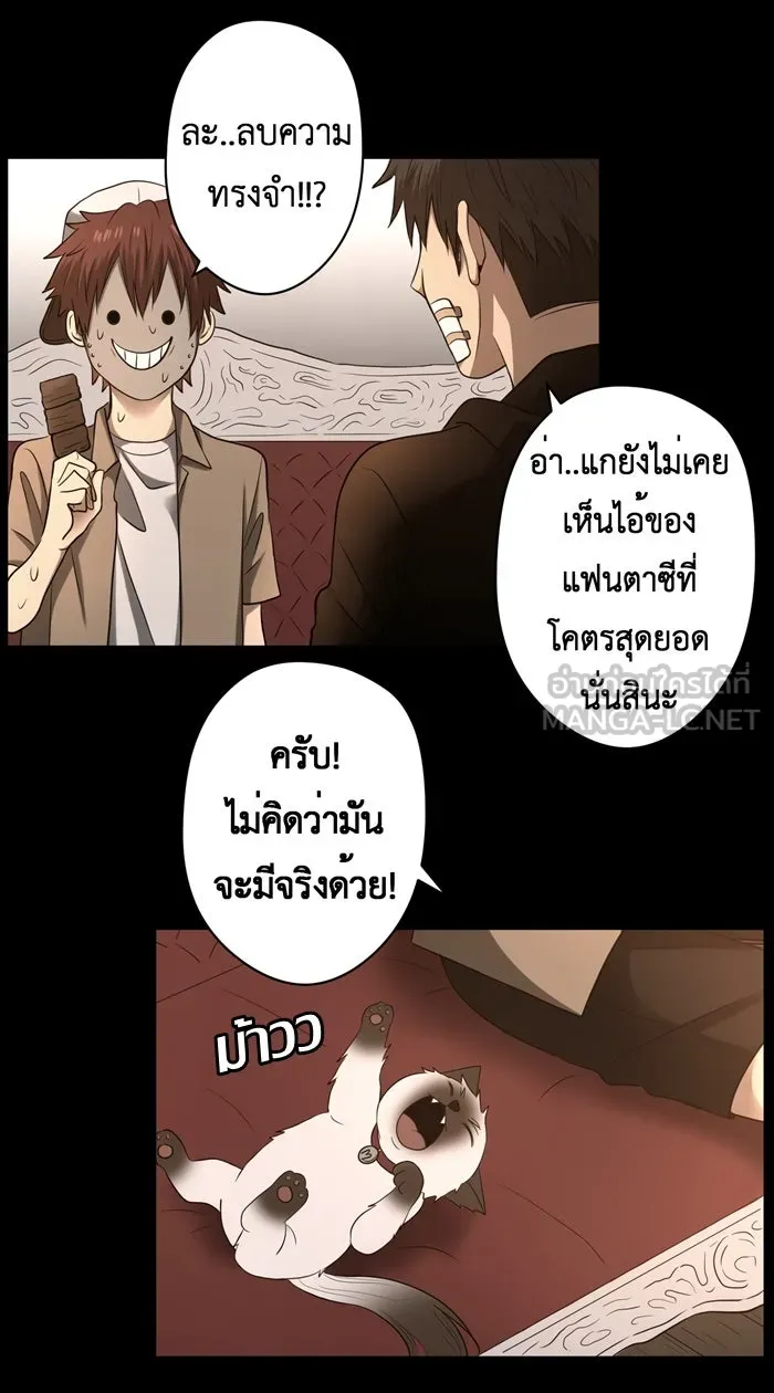 Hunter Game ตอนที่ 35  special game 3 - my hero (8 - รูปที่ 24