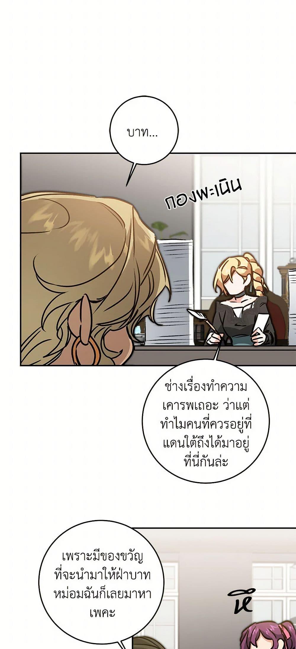 Manga-lc-com อ่านมังงะ อ่านการ์ตูน ออนไลน์ ฟรี I’ve Become the Villainous Empress of a Novel ตอนที่ 1 2 3 4 5 6 7 8 9 10 11 12 13 14 ฟรี ไม่มีโฆษณา Manga-lc - อ่าน มังงะ อ่าน การ์ตูน ออนไลน์ อ่านมังงะ ฟรี