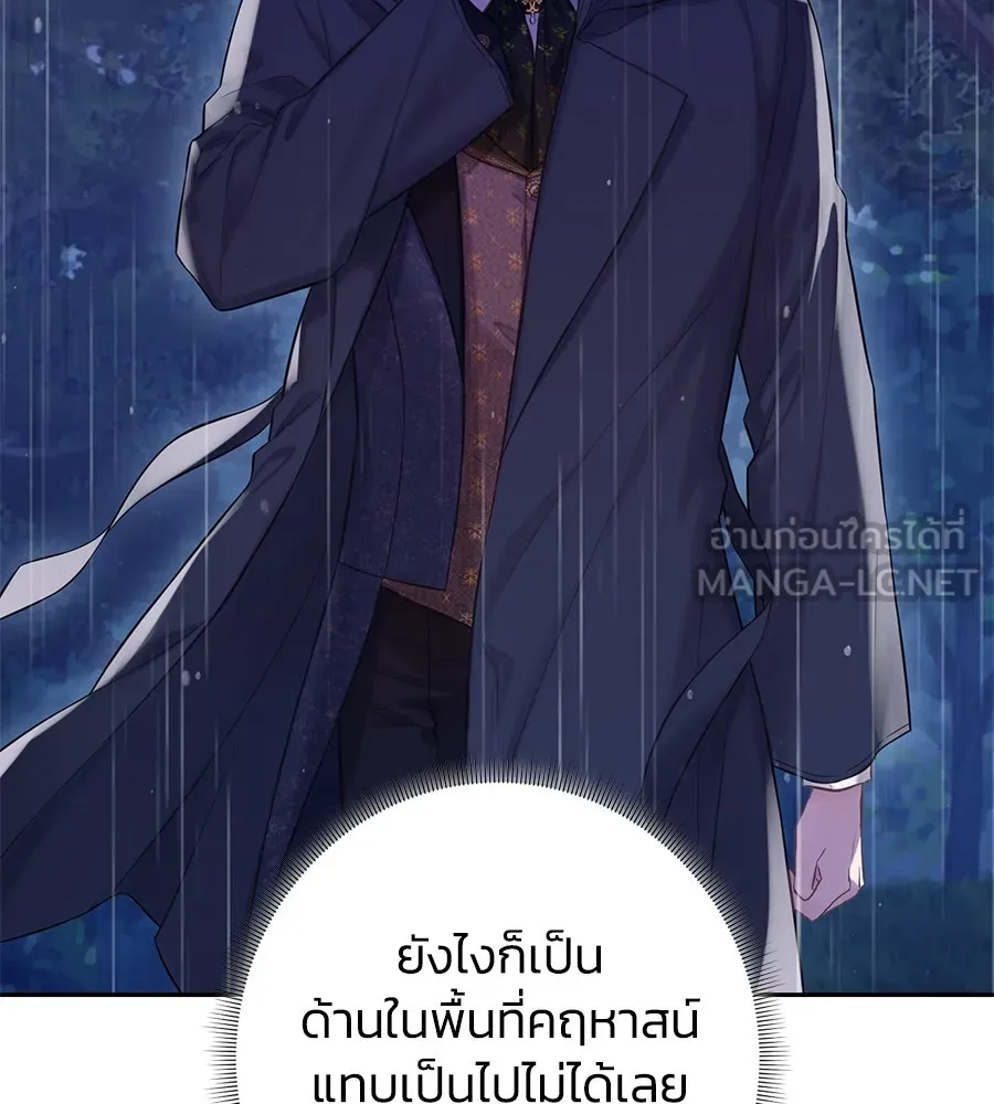 บาสเตียน ตอนที่ 47 รูปที่ 114