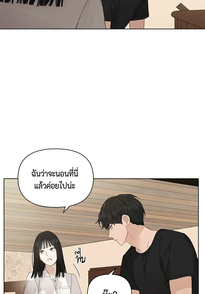 เพียงรุ่งอรุณ ตอนที่ 6 รูปที่ 29