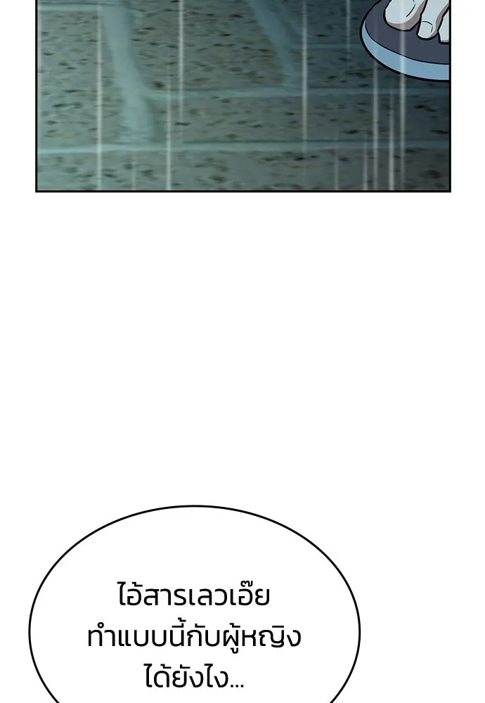 รักแล้วห้ามเลิก ตอนที่ 18 รูปที่ 64
