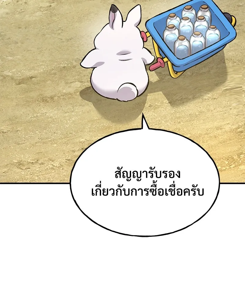 ปลูกผักพิชิตหอคอย ตอนที่ 76 รูปที่ 83