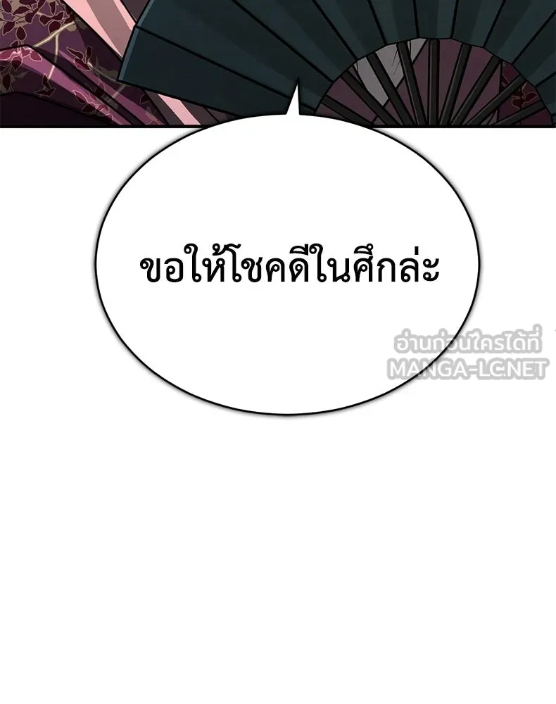 กำปั้นราชันคืนชีพ ตอนที่ 26 รูปที่ 60