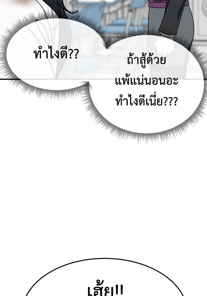 ช่วยเปลี่ยนฉันที ตอนที่ 172. คโยแทฮี 12 รูปที่ 49