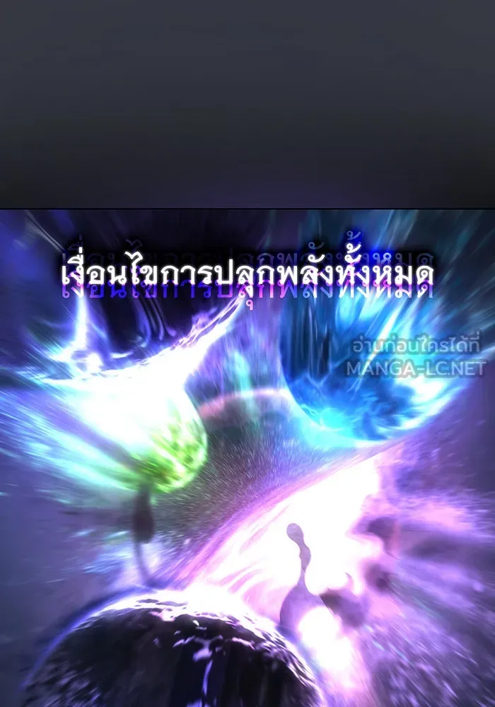 เกิดใหม่พร้อมพลังแห่งราชัน ตอนที่ 1 รูปที่ 78