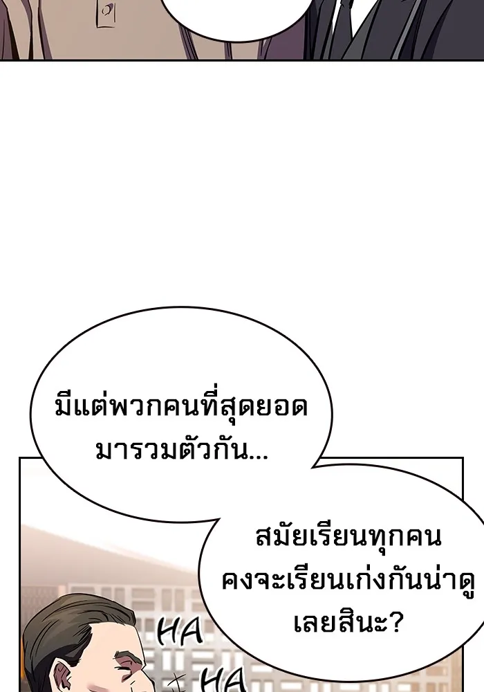 มหาสงครามคนแกร่ง ตอนที่ 2 ยุนกามิน รูปที่ 163