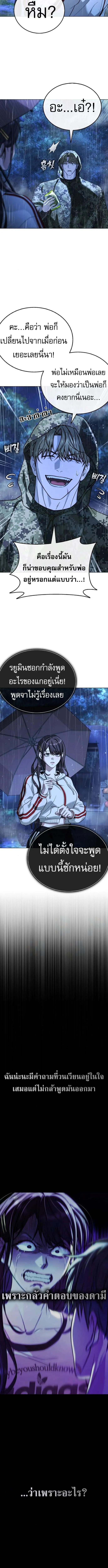 Zombie Papa ค_ณพ_อระห_ำพ_นธ_ซอมบ_ ตอนที่ ตอนที่ 13 รูปที่ 8