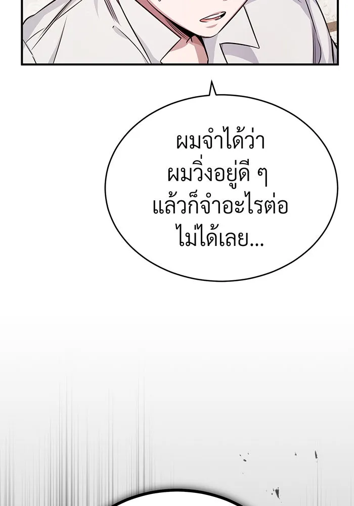 จอมเวทเกิดใหม่ในรอบ 66666 ปี ตอนที่ 59 รูปที่ 112