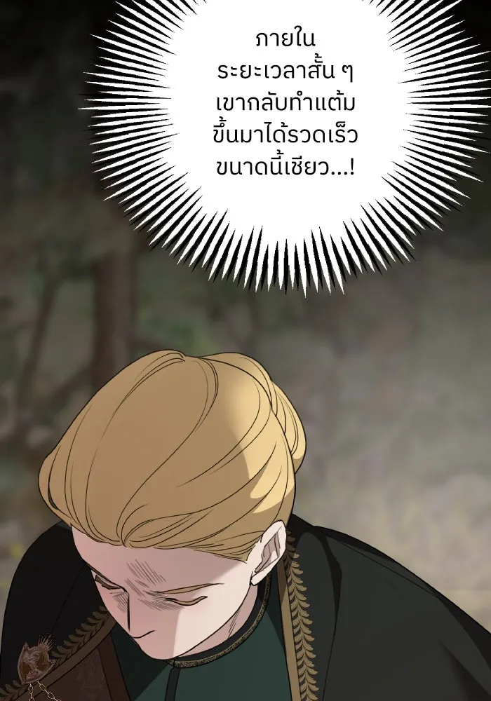 ครอบครัวสามีเห็นทีจะคลั่งรัก ตอนที่ 80 รูปที่ 32