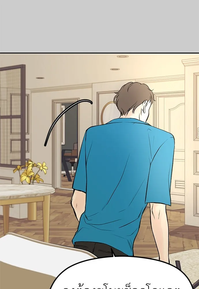 ถ่านไฟเราไม่เก่าเลย ตอนที่ 11 รูปที่ 40