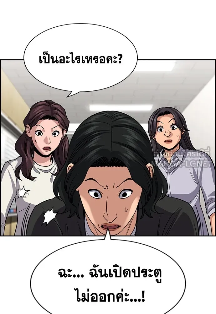การศึกษาที่แท้จริง ตอนที่ 242 รูปที่ 81