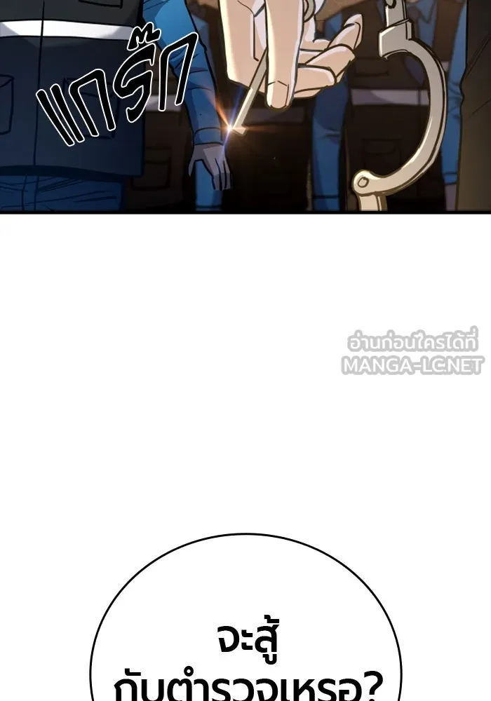 มือพิพากษา ตอนที่ 35 รูปที่ 180