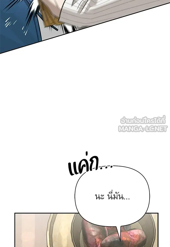 ชีวิตฮีลใจนายฮันเตอร์คลาส S ตอนที่ 23 รูปที่ 27