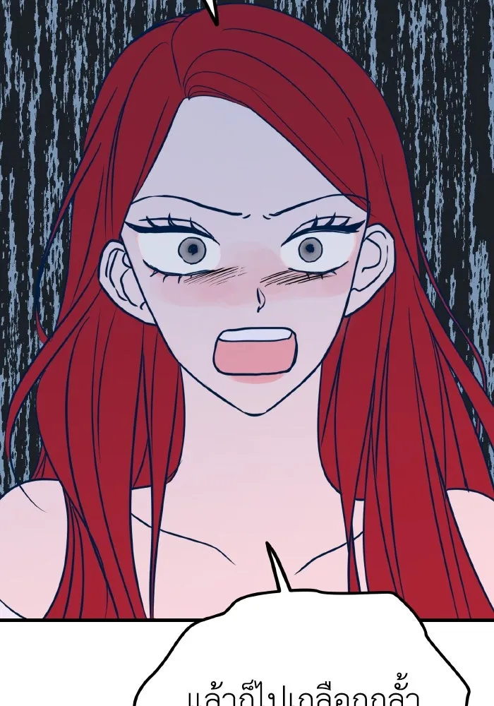 รักนี้ไม่มีรีไซเคิล ตอนที่ 24 รูปที่ 109