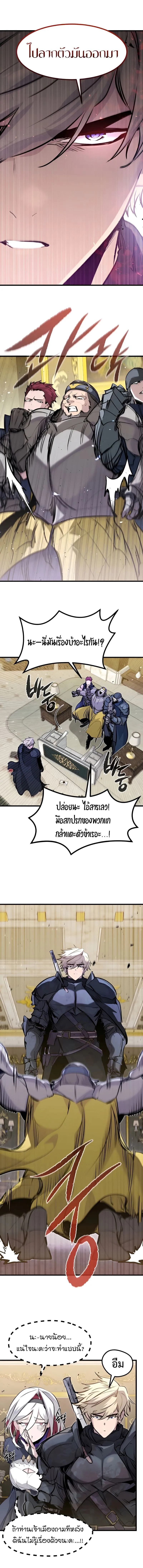 The Regressed Mercenary_s Machinations ตำนานราชาแห_งทหารร_บจ_าง ตอนที่ ตอนที่ 44 รูปที่ 4
