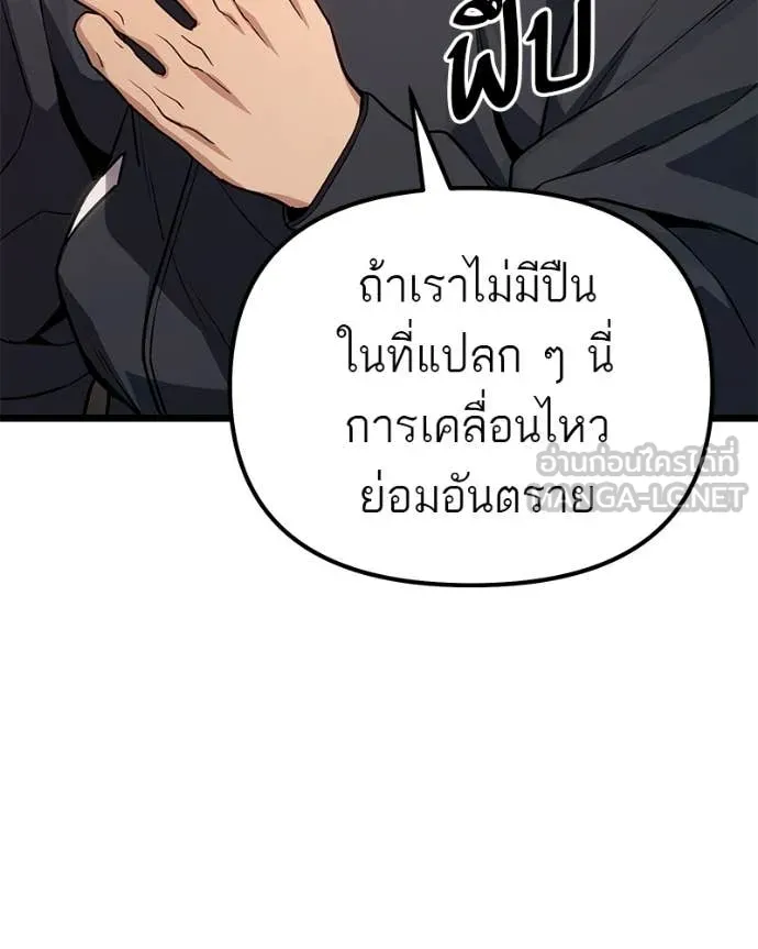 โทษที พื้นที่นี้ ตอนที่ 74 รูปที่ 136