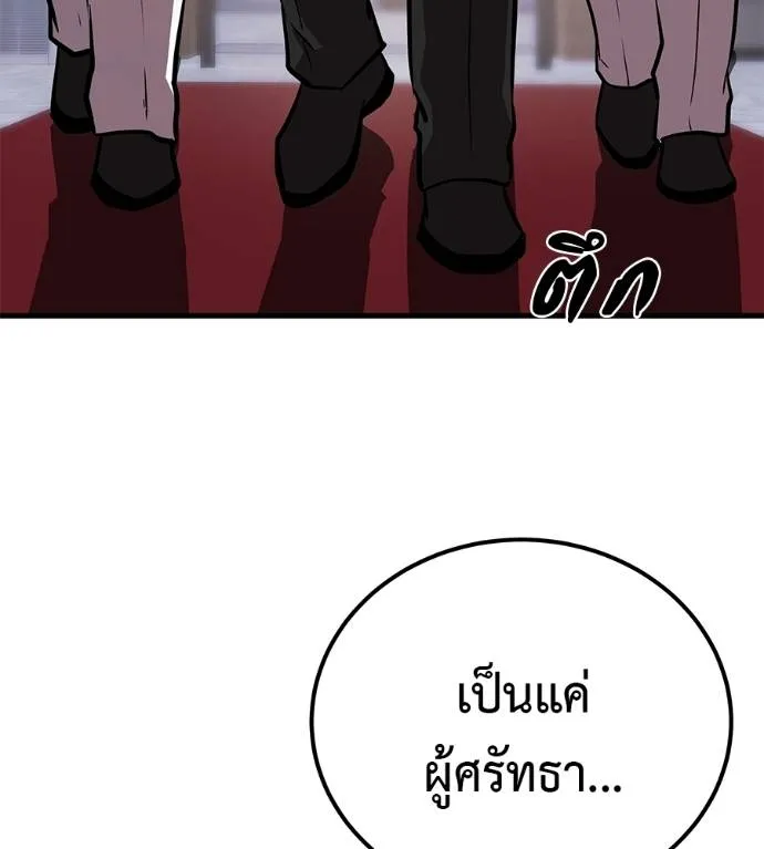 เรียกฉันว่าพระเจ้า ตอนที่ 5 รูปที่ 205