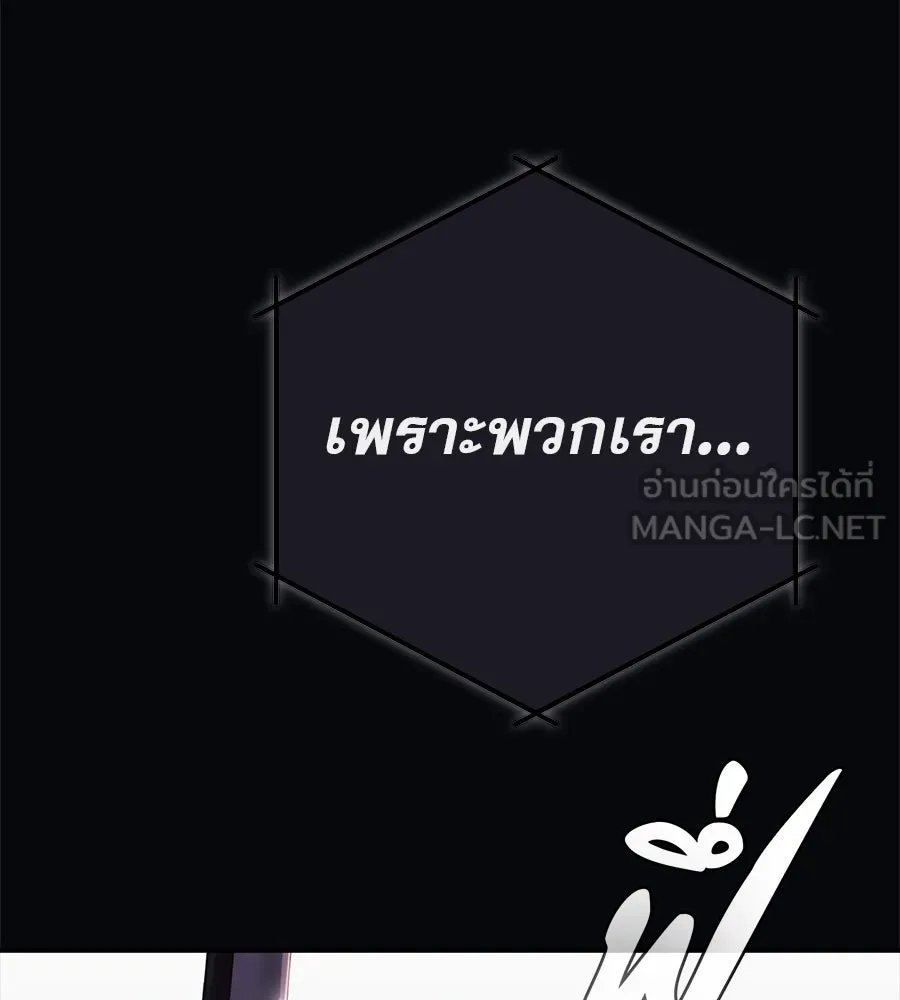 คอลเซ็นเตอร์เปลี่ยนชีวิต ตอนที่ 2 การกลับมาของสายปริศนา รูปที่ 48