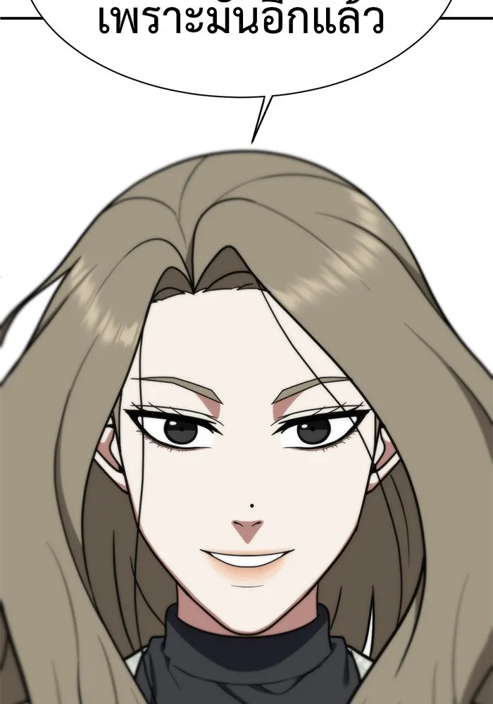 ช่วยเปลี่ยนฉันที ตอนที่ 73. ยอมินซอ 23 รูปที่ 173