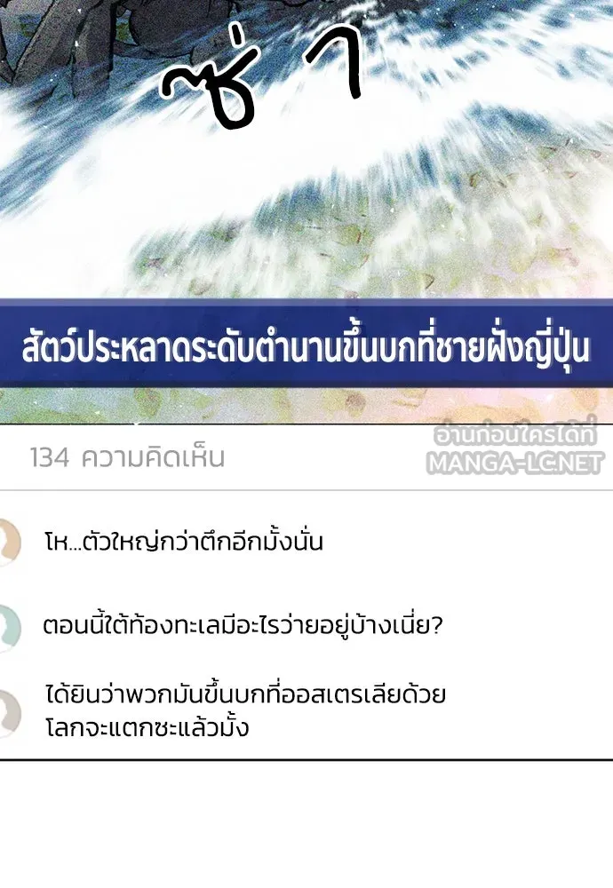 ดรูอิดแห่งสถานีโซล ตอนที่ 128 รูปที่ 48