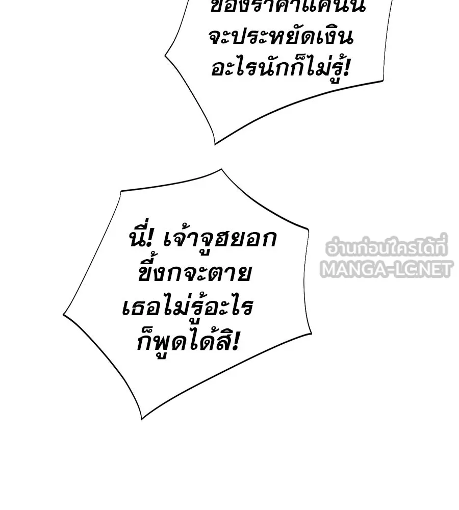 คอลเซ็นเตอร์เปลี่ยนชีวิต ตอนที่ 47 จุดเดือด รูปที่ 66