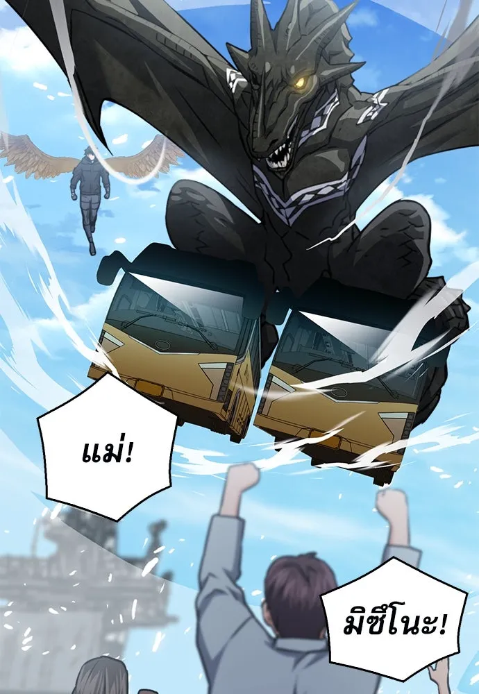 ดรูอิดแห่งสถานีโซล ตอนที่ 136 รูปที่ 55