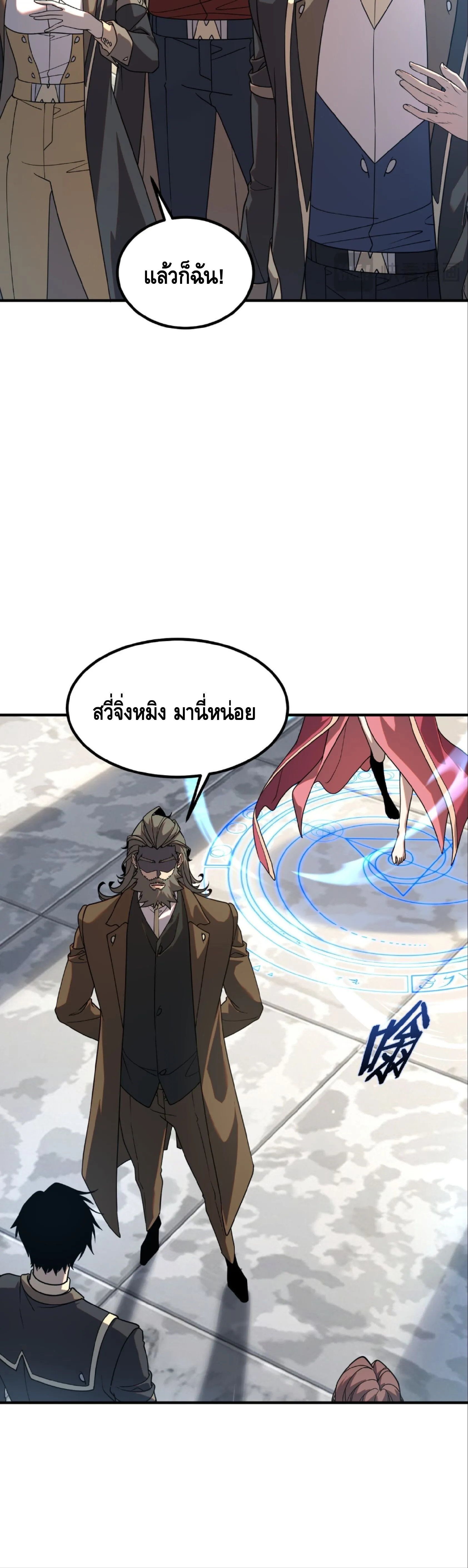 Awakening the Purple Thunder at the Beginning ปล_กอาช_พระด_บ S เทพอ_สน_ม_วงสวรรค_ ตอนที่ ตอนที่ 69 รูปที่ 30