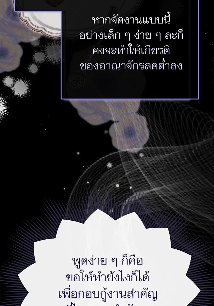 แด่ตัวละครโปรดที่ถูกทิ้ง ตอนที่ 74 รูปที่ 43