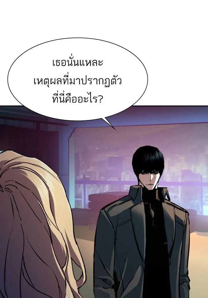 พี่ชายสายบอดี้การ์ด ตอนที่ 157 รูปที่ 104