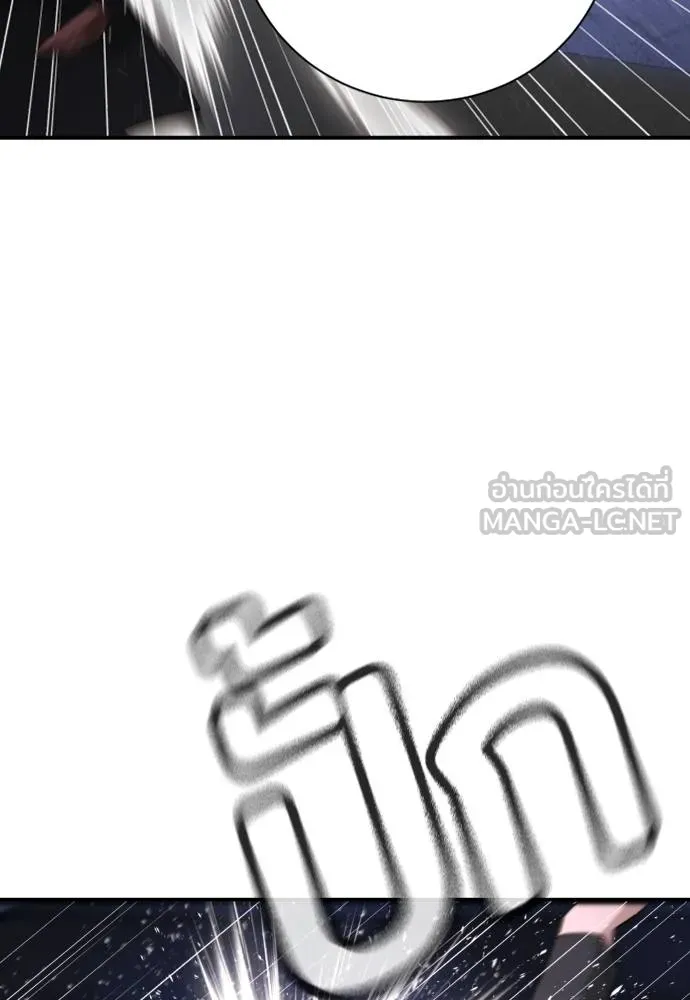 คูเซรา ตอนที่ 17 รูปที่ 143