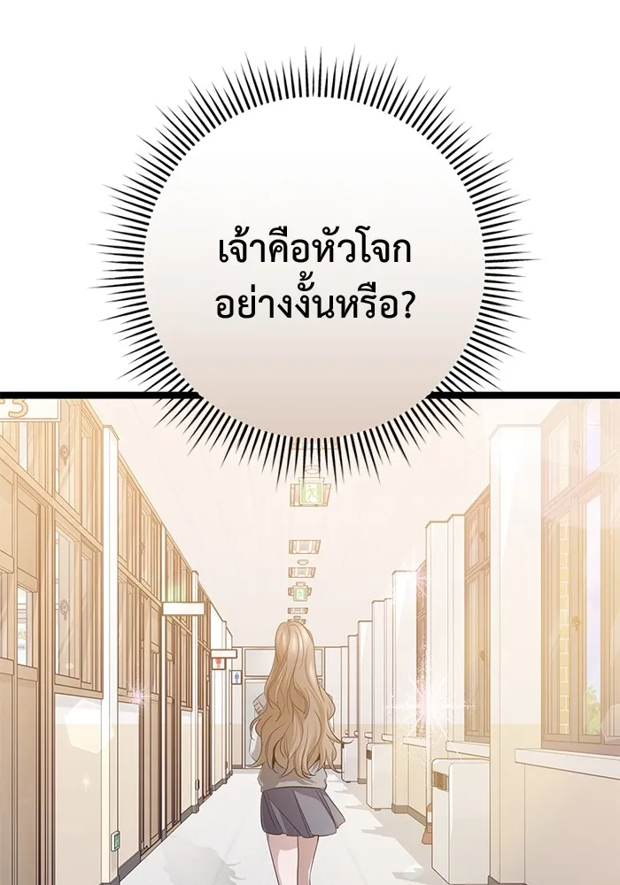 ราชินีนักบู๊ ตอนที่ 41 รูปที่ 56