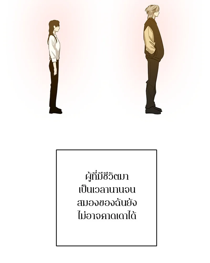 ตำนานเทพธิดาตกสวรรค์ ตอนที่ 65 รูปที่ 130