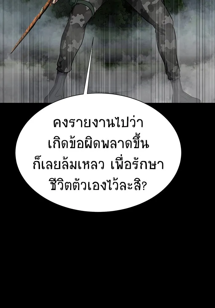 เพลเยอร์นักกินเหล็ก ตอนที่ 37 รูปที่ 154