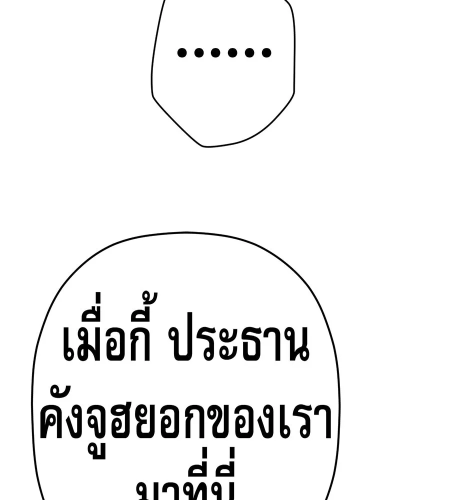 คอลเซ็นเตอร์เปลี่ยนชีวิต ตอนที่ 75 ผลตอบแทนจากการเลือก รูปที่ 26