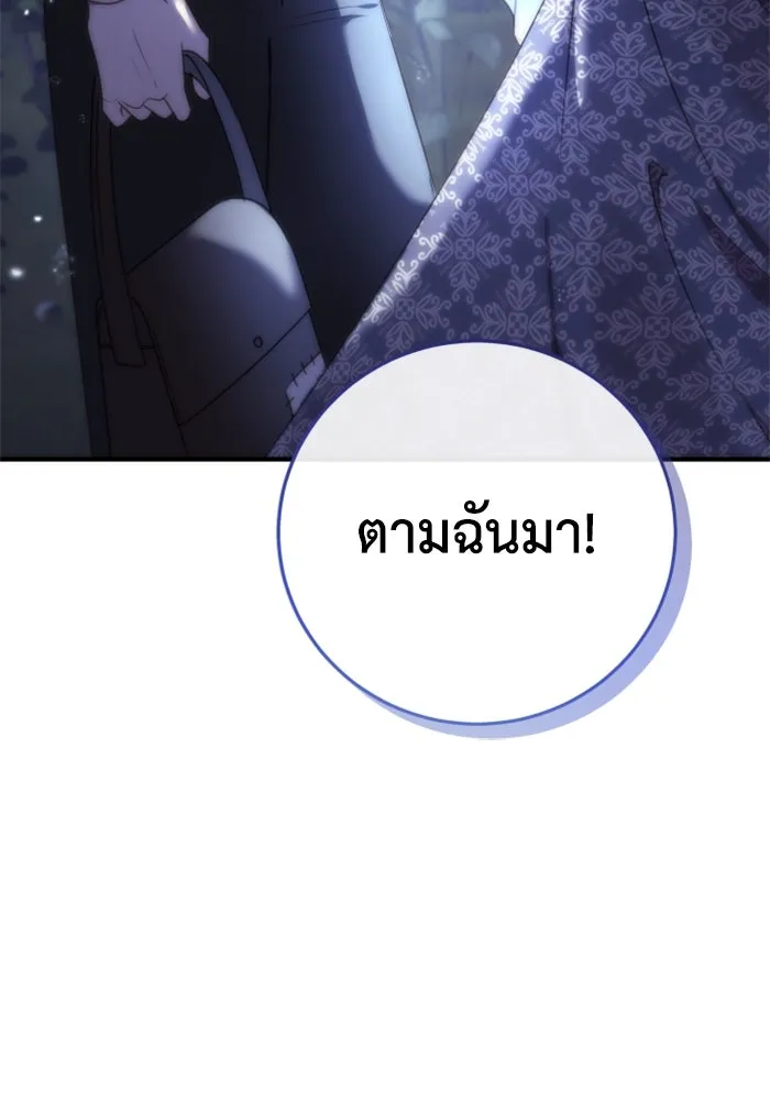 ตัวร้ายอย่างฉันขออยู่อย่างสงบ ตอนที่ 16 รูปที่ 113