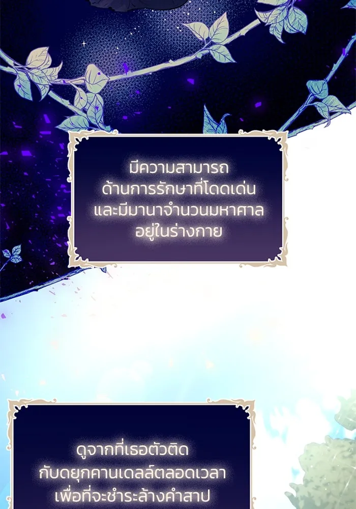ไหนบอกว่าฉันใกล้ตาย ตอนที่ 11 รูปที่ 67