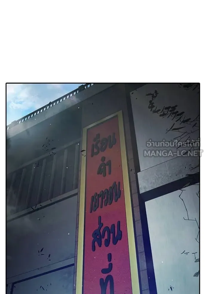 เยาวชนคนคุก ตอนที่ 66 รูปที่ 4