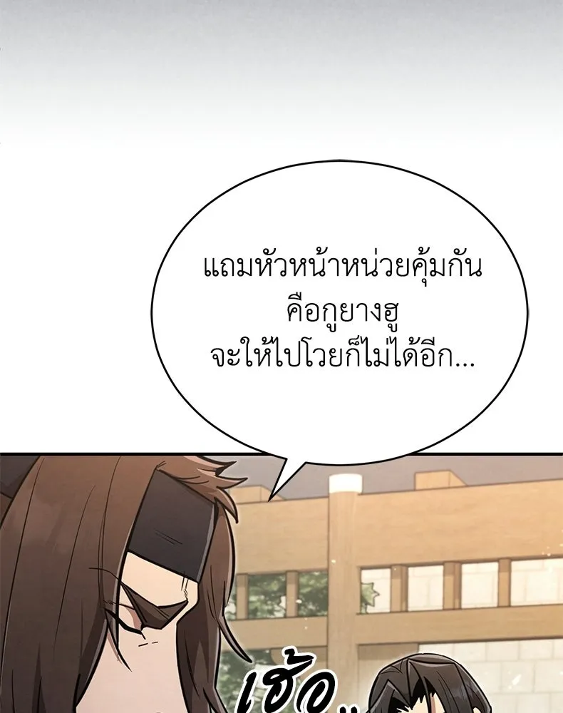 กำปั้นราชันคืนชีพ ตอนที่ 3 รูปที่ 53