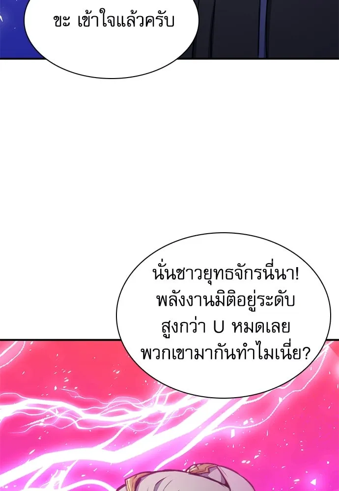 ดรูอิดแห่งสถานีโซล ตอนที่ 151 รูปที่ 32