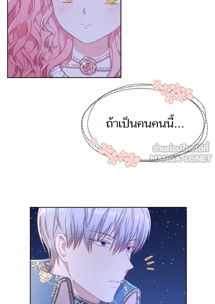 หวานใจสุดโหดโหมดเชื่อง ตอนที่ 1 รูปที่ 51