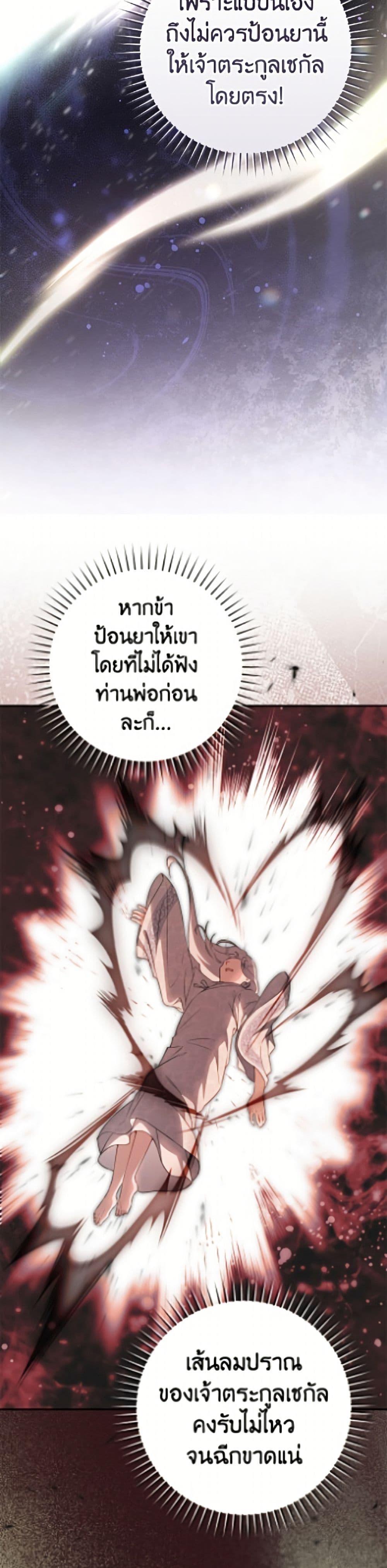 Manga-lc-com อ่านมังงะ อ่านการ์ตูน ออนไลน์ ฟรี I Became the Despised Granddaughter of the Powerful Martial Arts Family ตอนที่ 1 2 3 4 5 6 7 8 9 10 11 12 13 14 ฟรี ไม่มีโฆษณา Manga-lc - อ่าน มังงะ อ่าน การ์ตูน ออนไลน์ อ่านมังงะ ฟรี