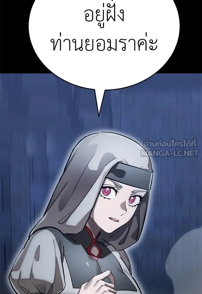 ยมราชลงทัณฑ์ ตอนที่ 85 รูปที่ 9