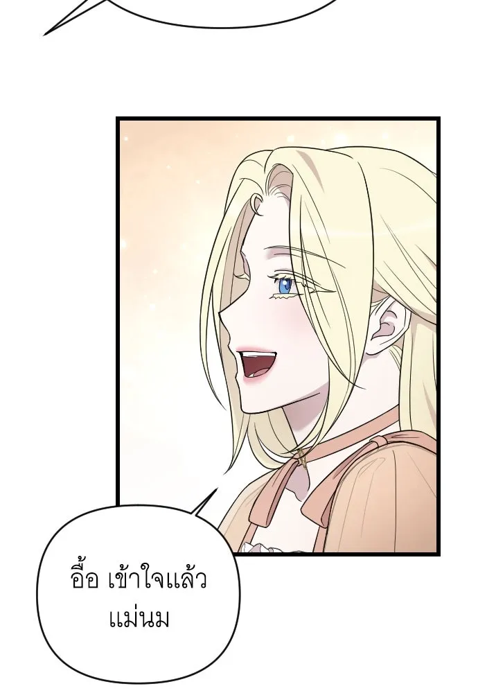 จำเลยหัวใจ ตอนที่ 47 รูปที่ 152