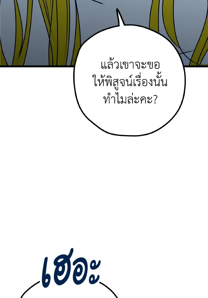 รักนี้ไม่มีรีไซเคิล ตอนที่ 108 รูปที่ 131