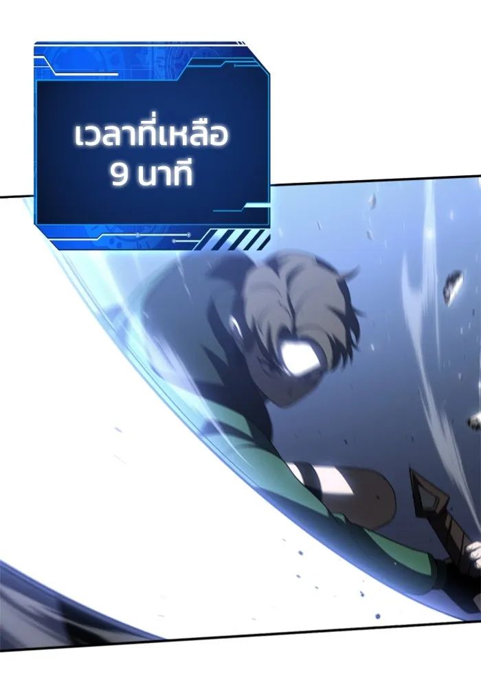 อดีตบอสหอคอย ตอนที่ 38 รูปที่ 151