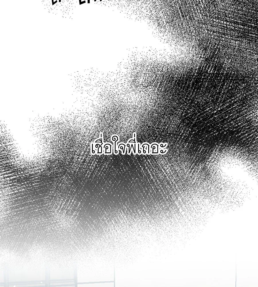 คิมหันต์นิรันดร ตอนที่ 42 รูปที่ 136