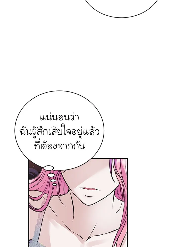 ไหนบอกว่าฉันใกล้ตาย ตอนที่ 39 รูปที่ 80